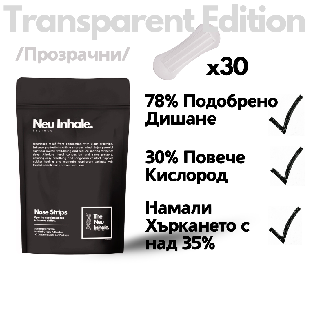 Лепенки за нос Екстра Силни /Transparent Edition/ 30 бр.